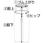 ウェア仕様