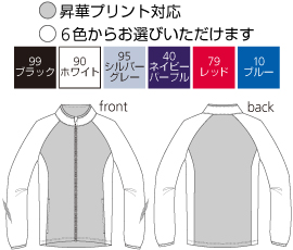 オリジナルサーキュレーションスーツ – CramerJapan Cycling