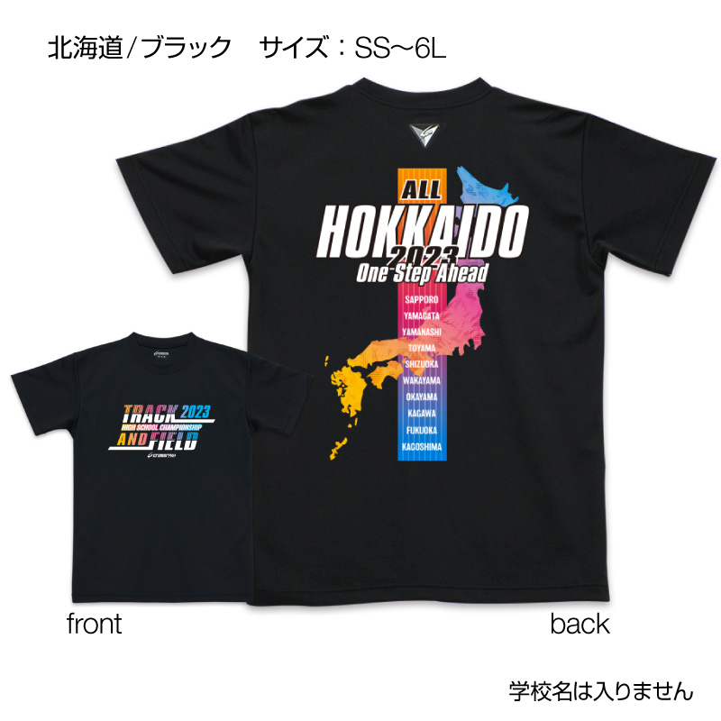 インターハイ2023北海道 Tシャツ ブラック - その他