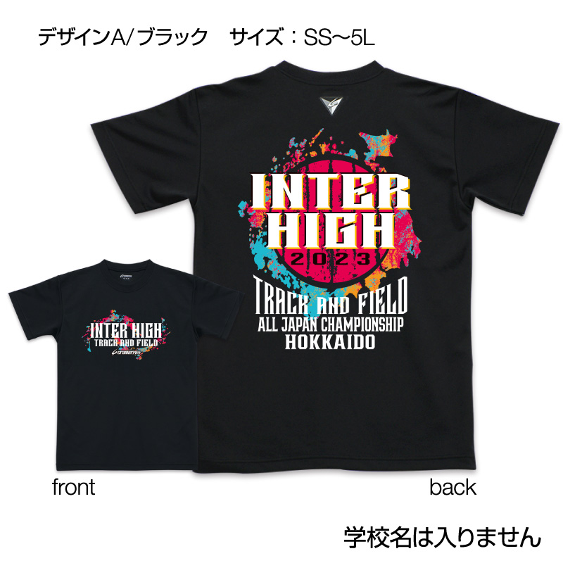 2023 インターハイ 記念Tシャツ