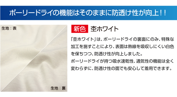防透け性