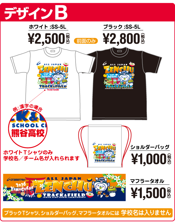 デザインB